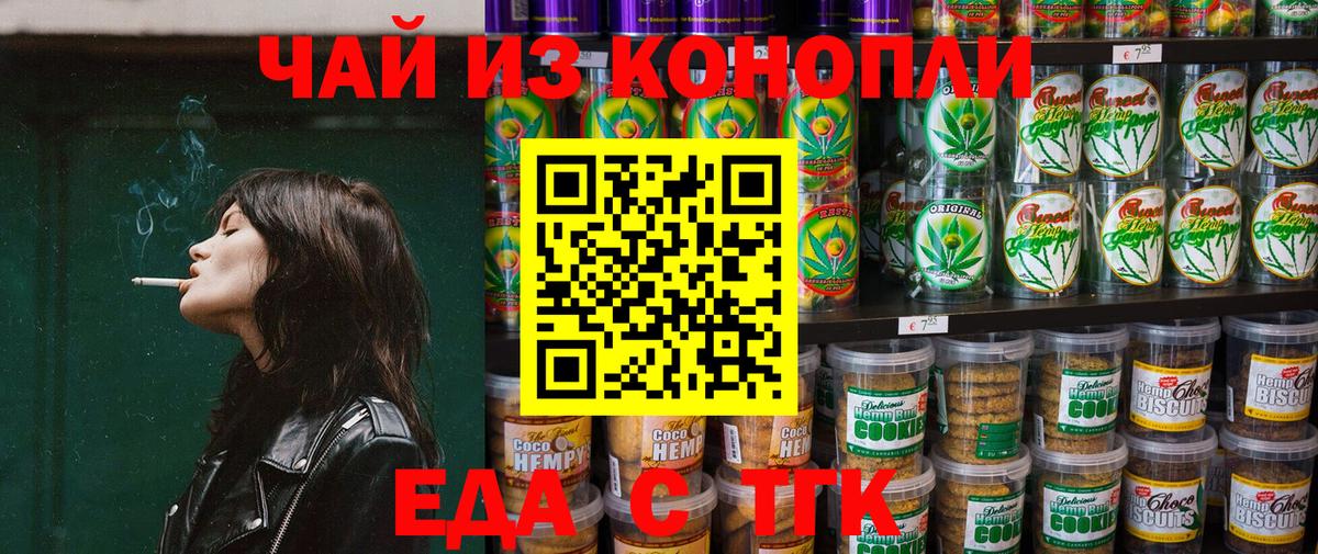 Печенье с ТГК марихуана Уварово