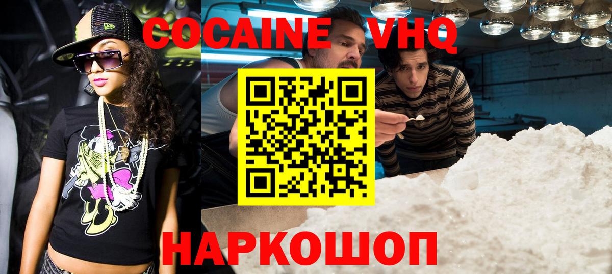 COCAIN Боливия Уварово