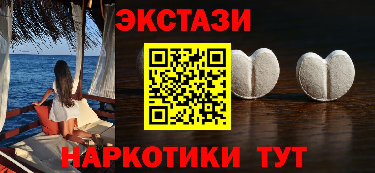 ЭКСТАЗИ 280 MDMA  Вход с VPN  Экстази круглые    ССЫЛКА  Уварово 