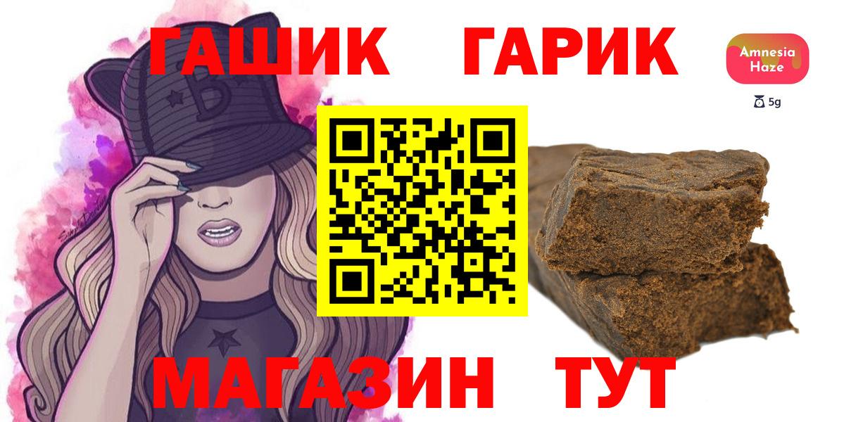Уварово  ГАШ хэш  Вход с VPN  Гашиш гашик 