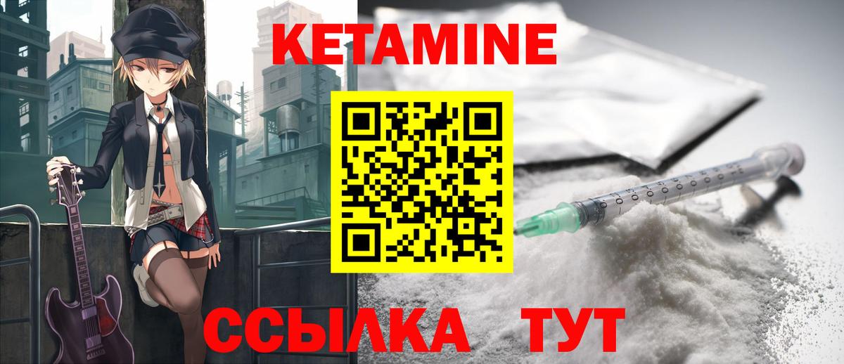 Кетамин VHQ  КЕТАМИН ketamine  Вход с VPN  Уварово 