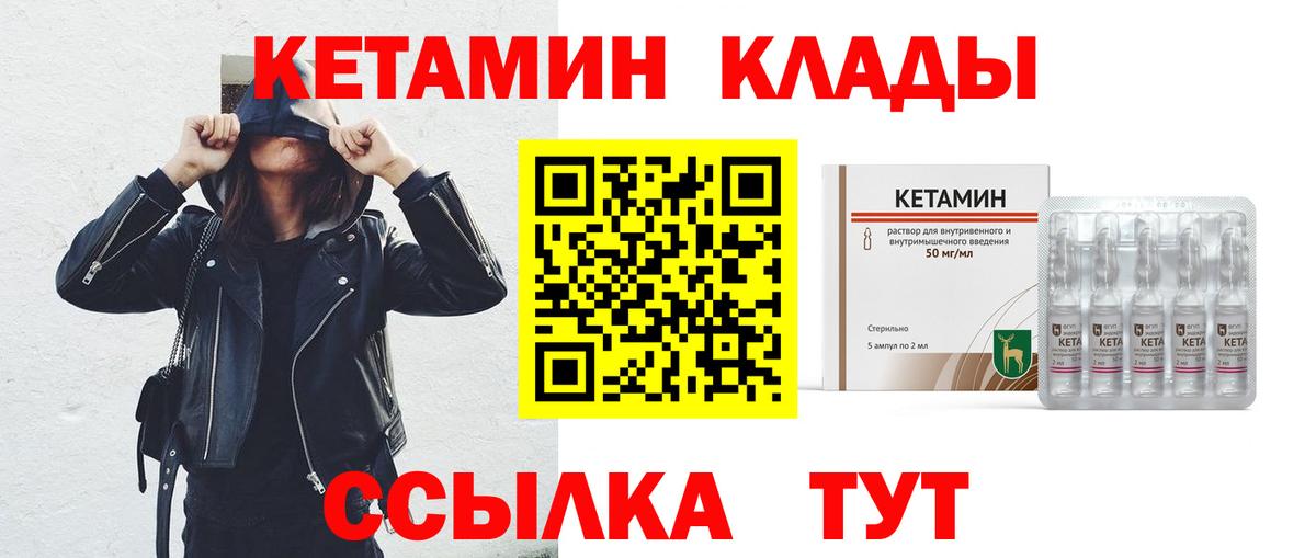 КЕТАМИН VHQ Уварово