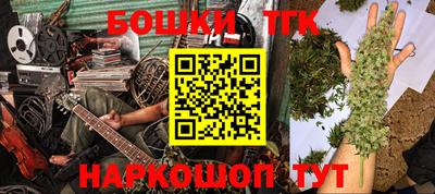 бошки Канаш