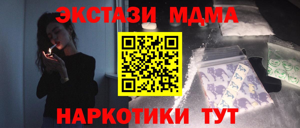 Уварово  MDMA кристаллы  MDMA  МДМА молли  Вход с VPN 