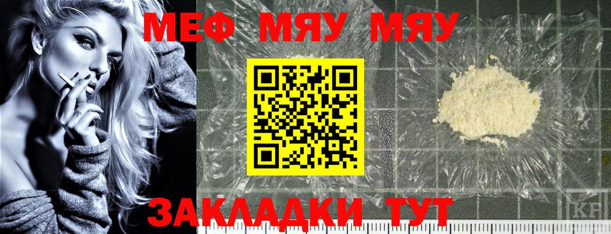 МЕФ кристаллы Уварово