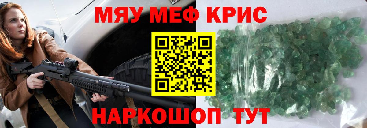 МЕФ  Мефедрон  Уварово  Вход с VPN  Меф mephedrone  МЕФ мяу мяу 