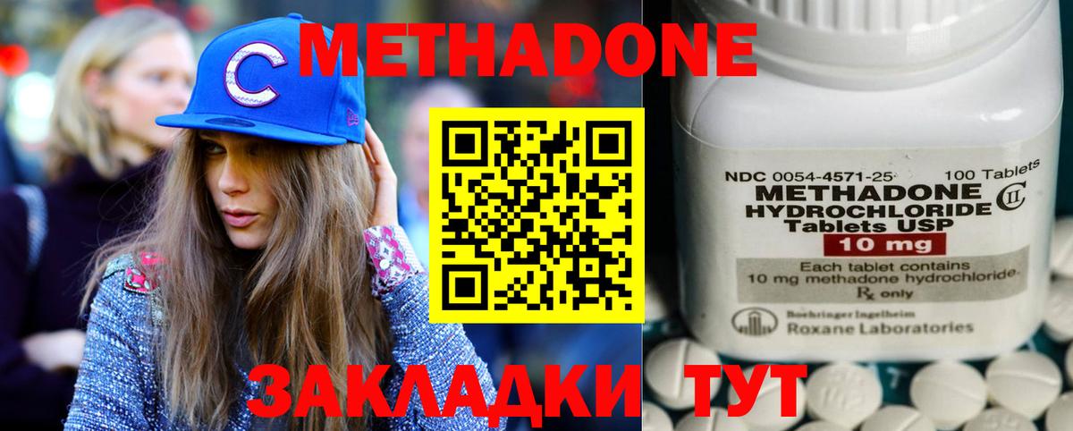мега маркетплейс  МЕТАДОН белоснежный  Вход с VPN  Уварово 