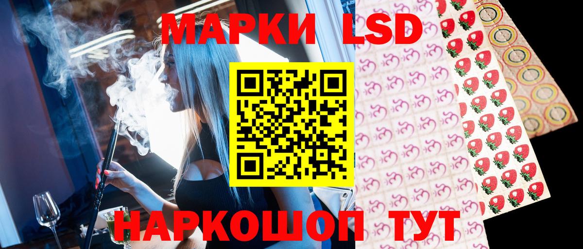 Марки 25I-NBOMe 1500мкг  Вход с VPN  Уварово  Марки 25I-NBOMe 1500мкг 