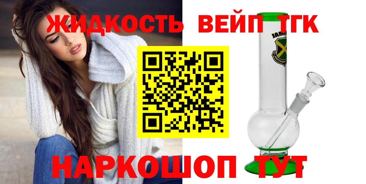 Дистиллят ТГК THC oil  Дистиллят ТГК вейп  Вход с VPN  Уварово 