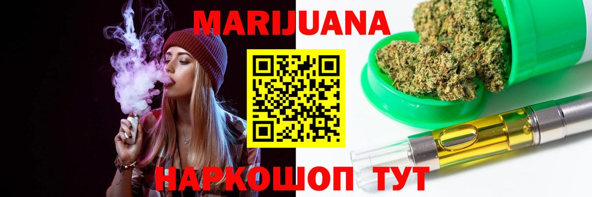 Канабис OG Kush Уварово
